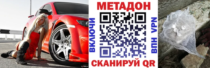Метадон кристалл  Лыткарино 