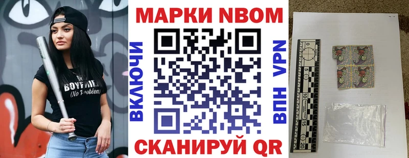 Марки N-bome 1,8мг  наркотики  площадка телеграм  Лыткарино 